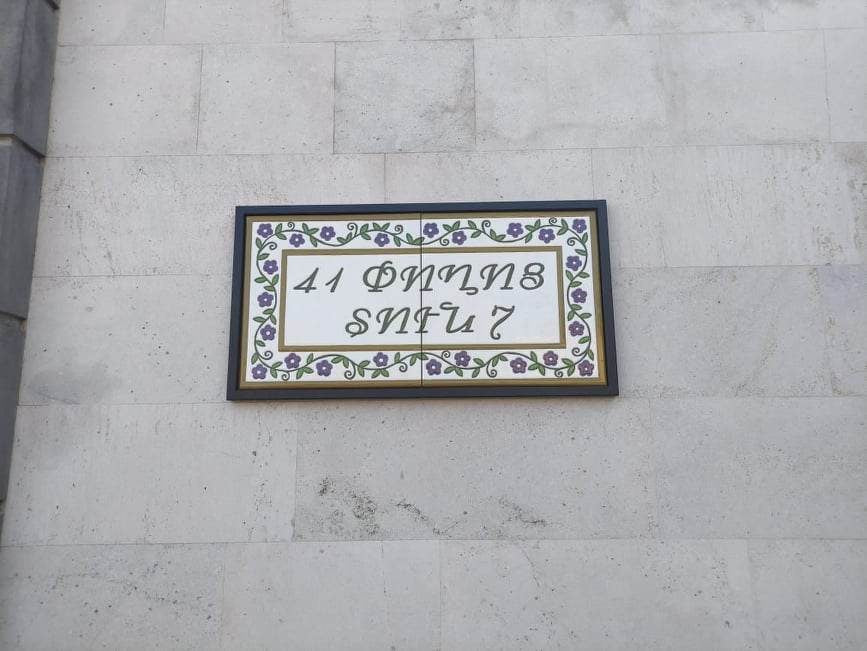 Address plaques